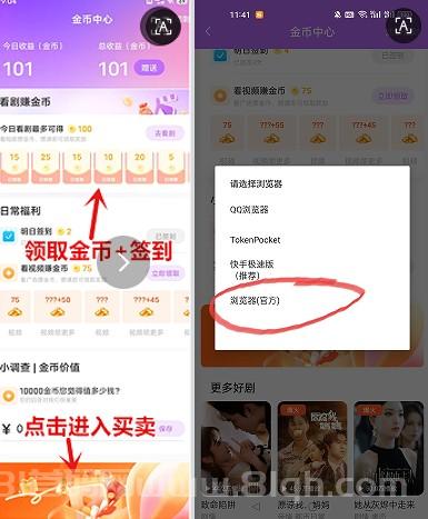 圆圆鲤短剧零撸：每日三分钟稳赚7元圆力包回收(4)
