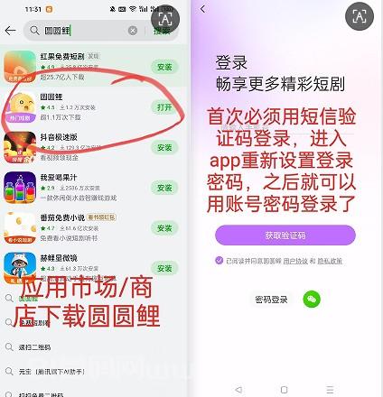 圆圆鲤短剧零撸：每日三分钟稳赚7元圆力包回收(2)