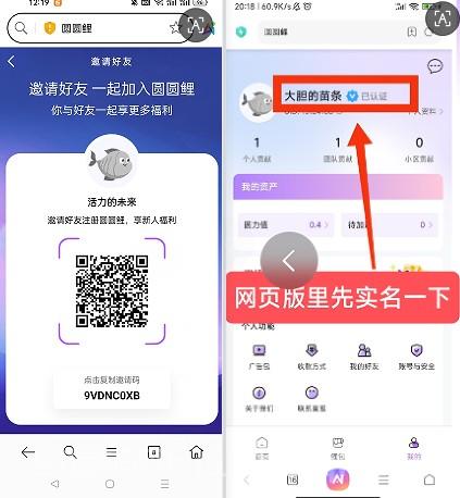 圆圆鲤短剧零撸：每日三分钟稳赚7元圆力包回收(1)