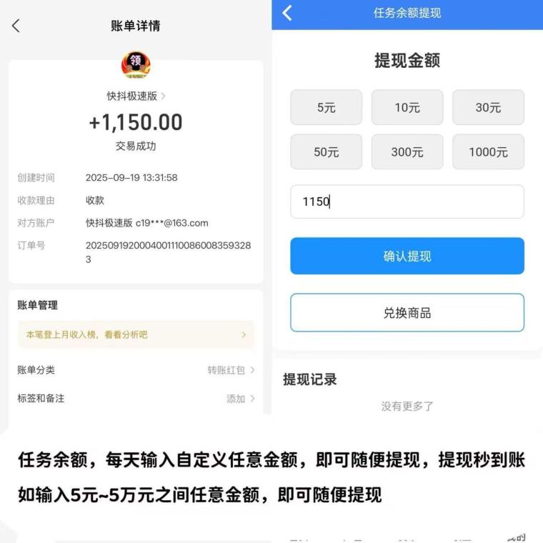 快抖极速版：AI自动+广告+星级分红+拉新秒提日入过万(6)