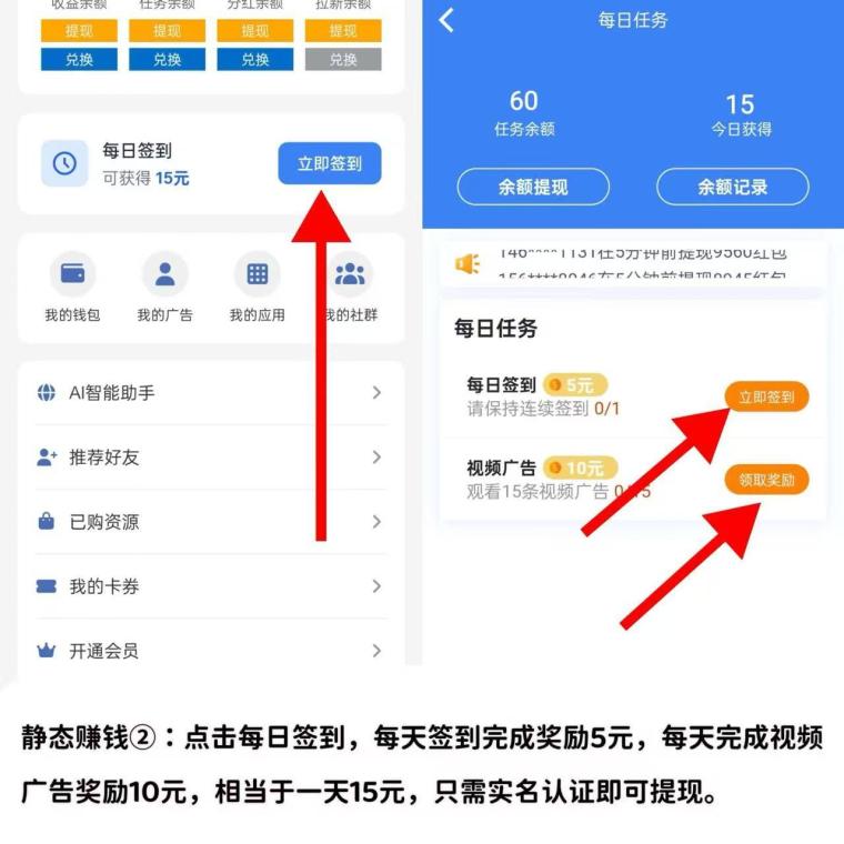 快抖极速版：AI自动+广告+星级分红+拉新秒提日入过万(4)