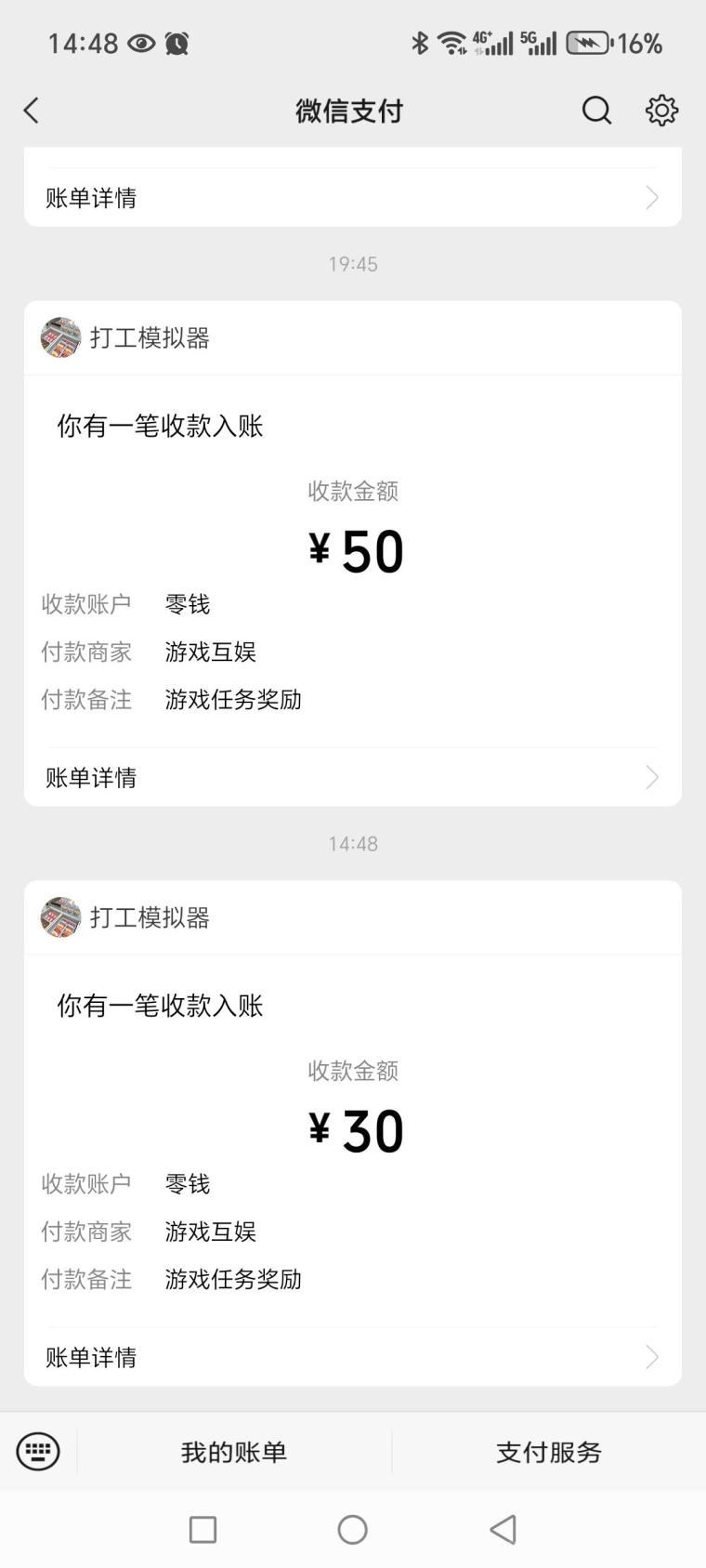 打工模拟器小游戏首码：零投资微信扫码直接开玩秒提1元(2)