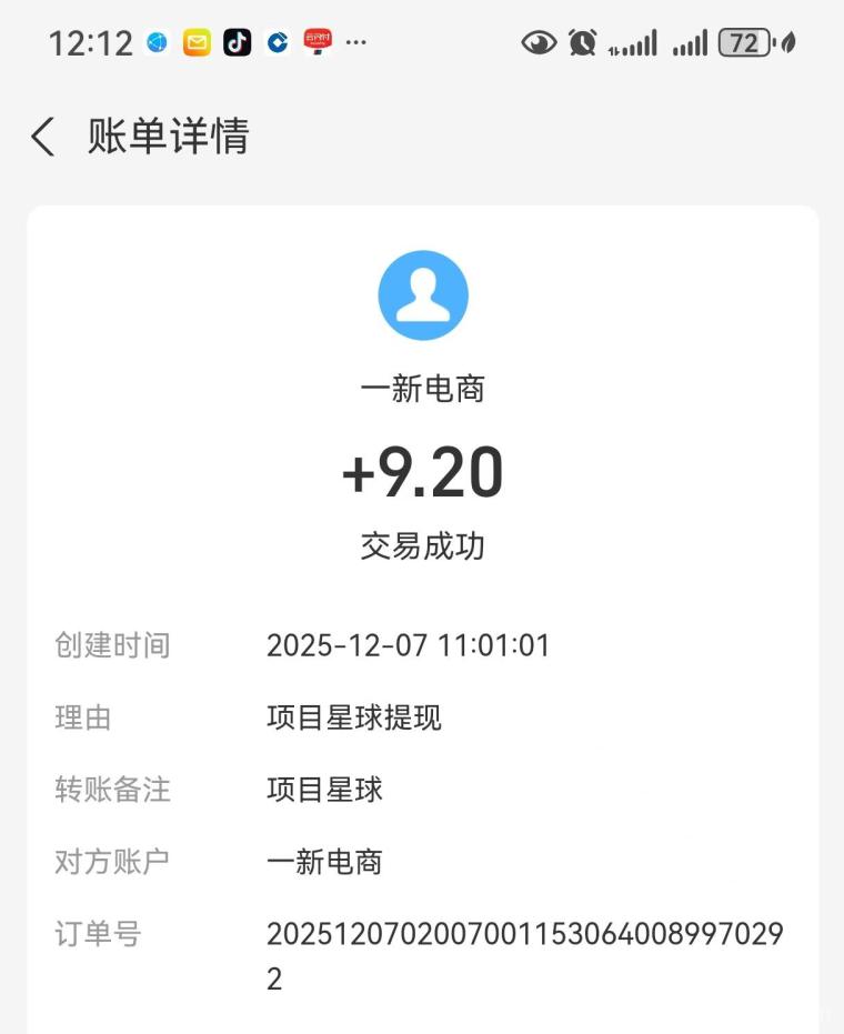 POPO火爆预热：招收团队长第一批吃肉肉推广市场，轻松开启副业！(13)