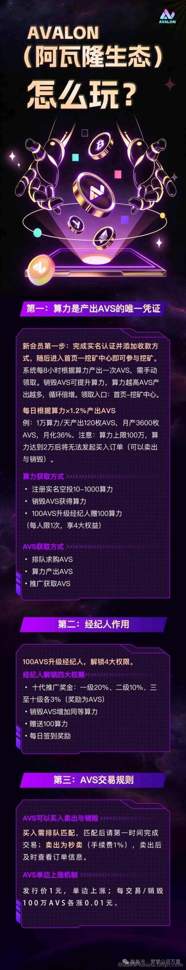 POPO火爆预热：招收团队长第一批吃肉肉推广市场，轻松开启副业！(12)
