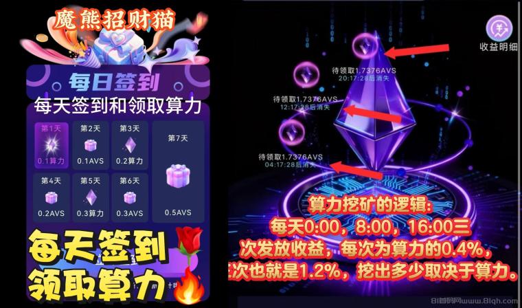 POPO火爆预热：招收团队长第一批吃肉肉推广市场，轻松开启副业！(8)