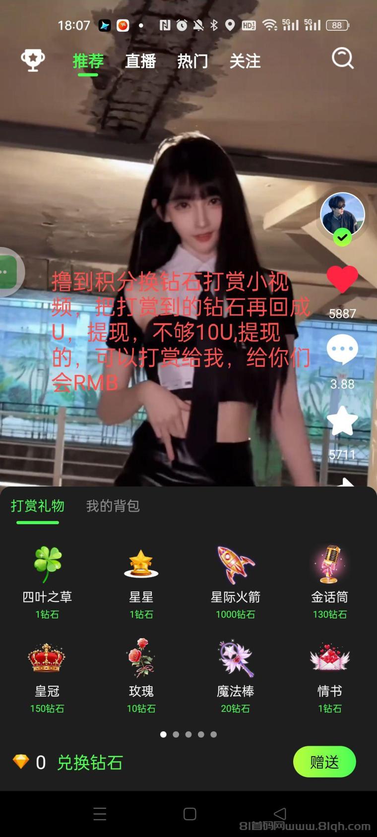 POPO火爆预热：招收团队长第一批吃肉肉推广市场，轻松开启副业！(3)