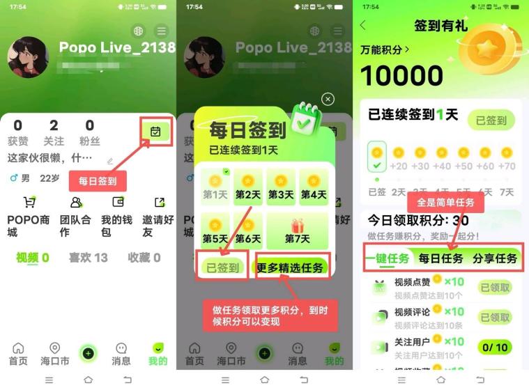 POPO火爆预热：招收团队长第一批吃肉肉推广市场，轻松开启副业！(4)