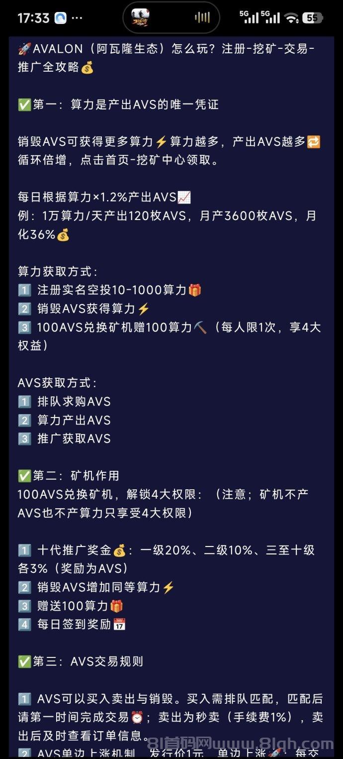 POPO火爆预热：招收团队长第一批吃肉肉推广市场，轻松开启副业！(10)