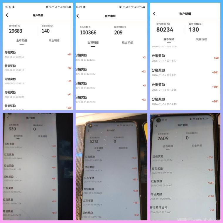 红叶剧场看电影日撸50+：单条广告3.5元零门槛秒提(3)