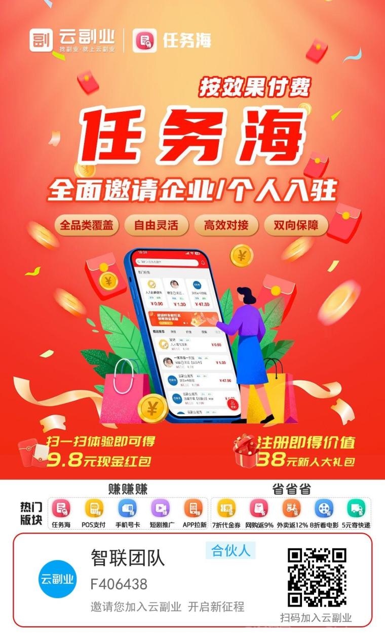 云副业事业级平台首码：海量任务高至5毛一条评价日撸200+(1)