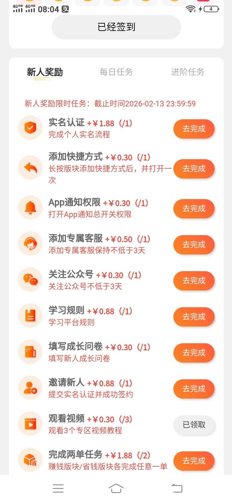 云副业事业级平台首码：海量任务高至5毛一条评价日撸200+(2)