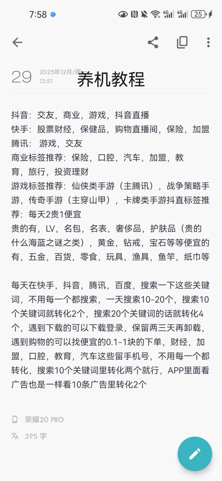 盛世金剧广告首码：单条50000金币快手腾讯直供提50补65秒到(3)