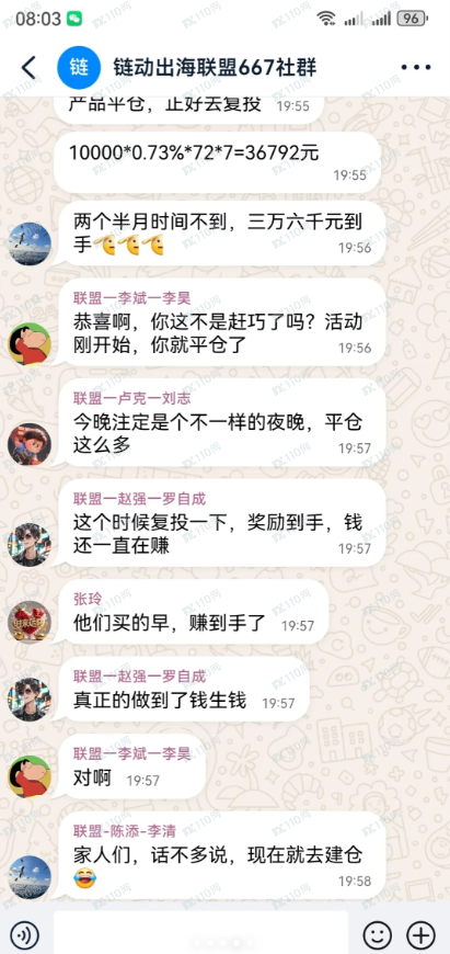 「XinAn」软件为信安虚假投资app，小心带你赚钱的陷阱！(3)