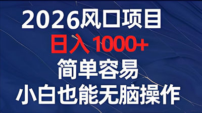 福马网赚新人登录送30-80米：看广告保底月撸1000-5000，满1元秒提，团长放水推广位限时抢(1)
