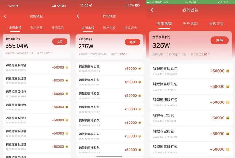 锦鲤夺宝零撸广告：不养鸡日撸50+，单网3机破百，夺宝旗下包最稳(2)