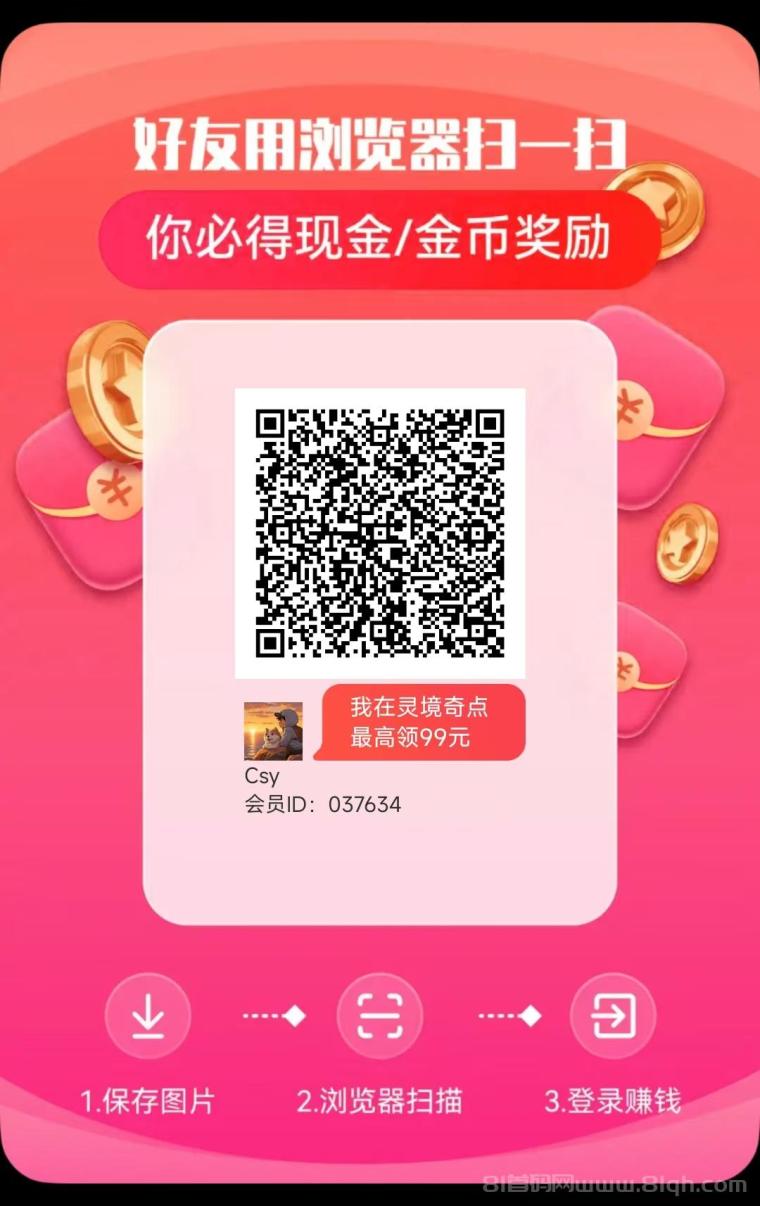 灵境奇点首码：零撸广告单机日50，提现10元补4元50元补30元，0.3秒到(3)