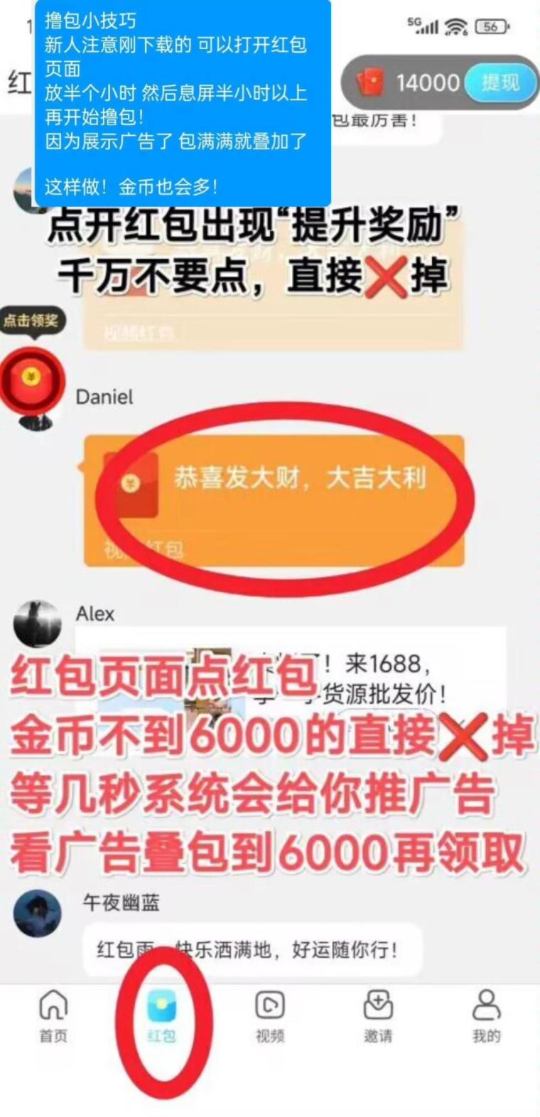 灵境奇点首码：零撸广告单机日50，提现10元补4元50元补30元，0.3秒到(2)