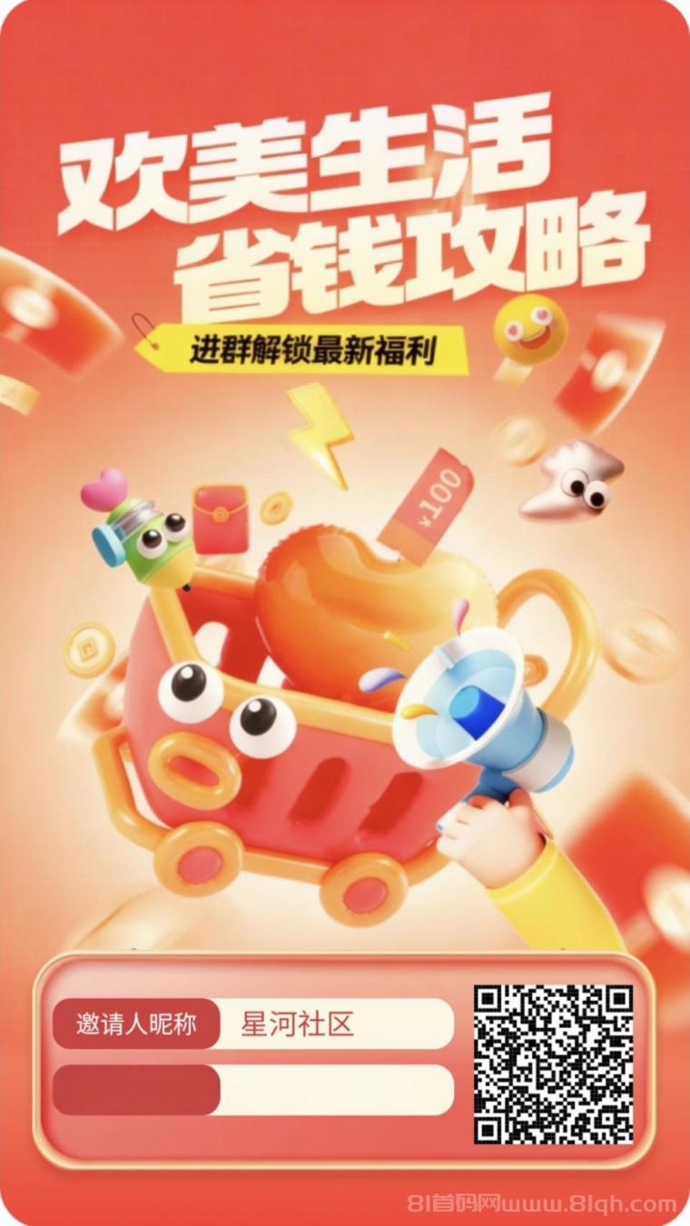 欢美生活零撸首码：20层自动滑落日撸100，0推广也躺赚，5号开广告(2)