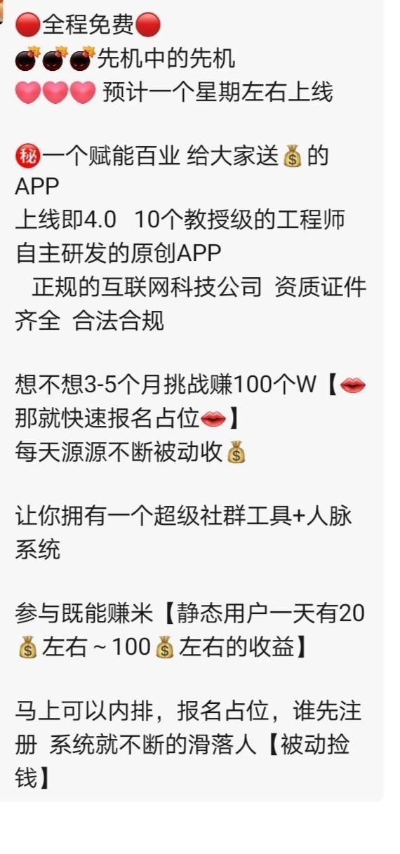 欢美生活零撸首码：20层自动滑落日撸100，0推广也躺赚，5号开广告(4)