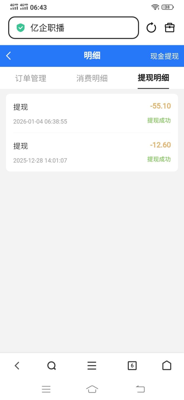 灵智零撸视频上传：单号日捡10块，素人注册3条去水印视频秒过，十块提现秒到(2)
