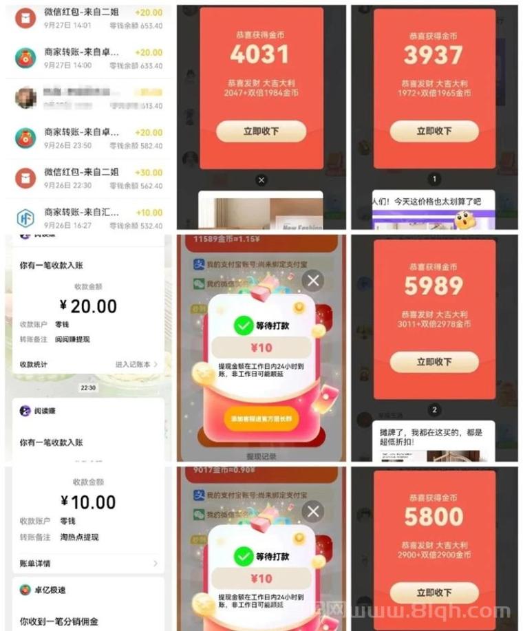 百赚联盟首码，手机看广赚钱赚零花钱，简单易操作！(3)