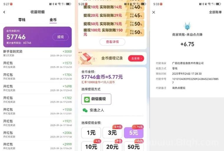 百赚联盟首码，手机看广赚钱赚零花钱，简单易操作！(2)