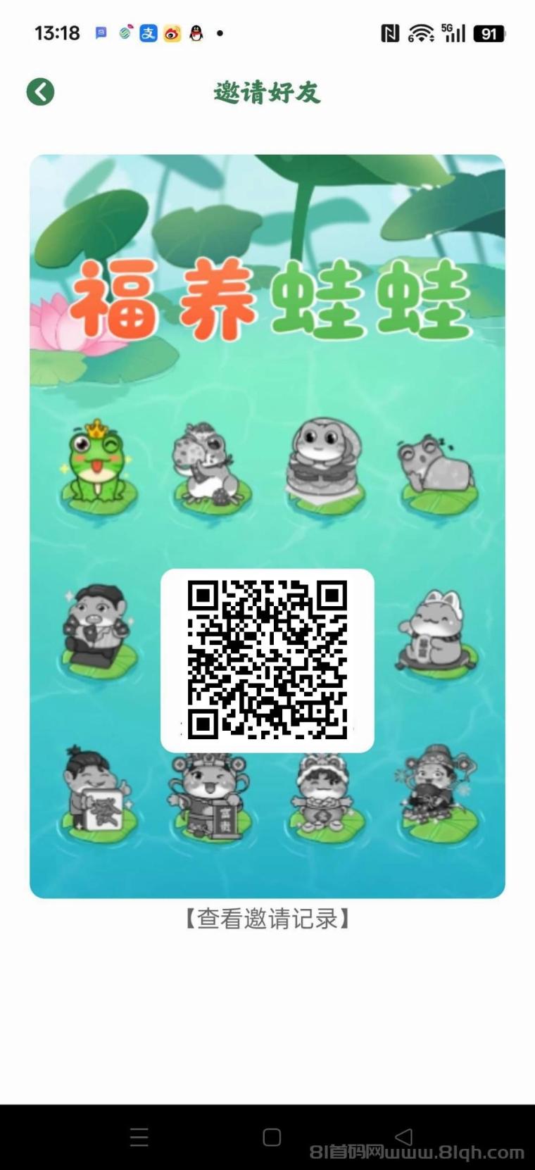 福运蛙蛙首码：2小时产1蛙币1米秒回收零门槛日撸几十(5)