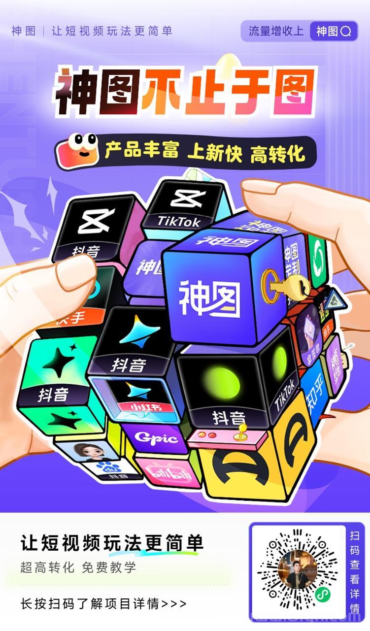 神图君注册入口，神图君全国新用户注册邀请码！(1)