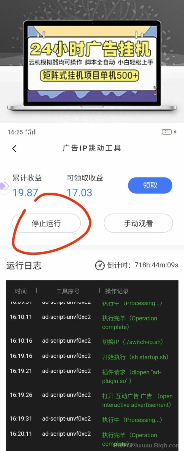 全自动AI量化广告工具首码：后台挂机不碰手机月撸3000+(2)