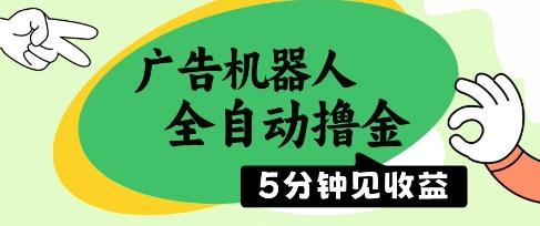 全自动AI量化广告工具首码：后台挂机不碰手机月撸3000+(1)