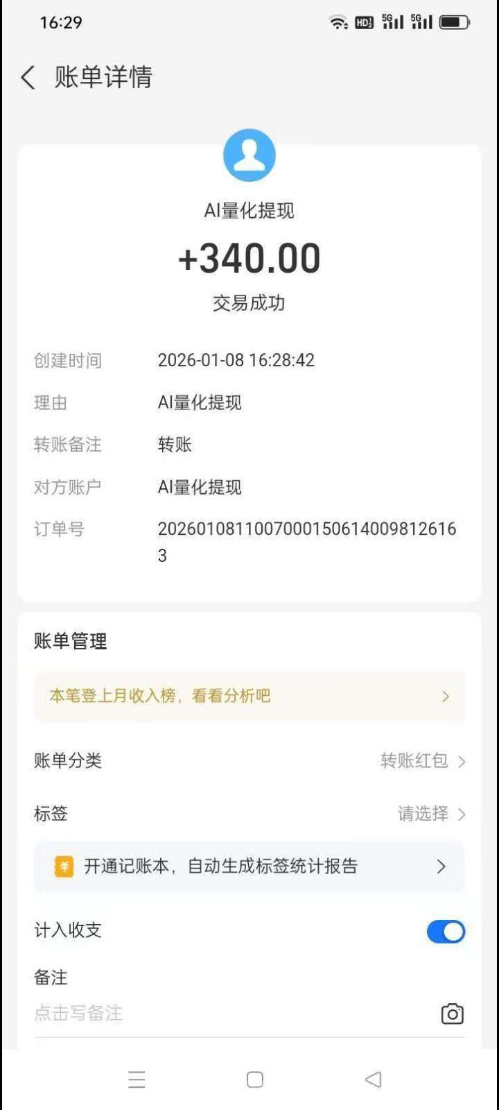 全自动AI量化广告工具首码：后台挂机不碰手机月撸3000+(4)