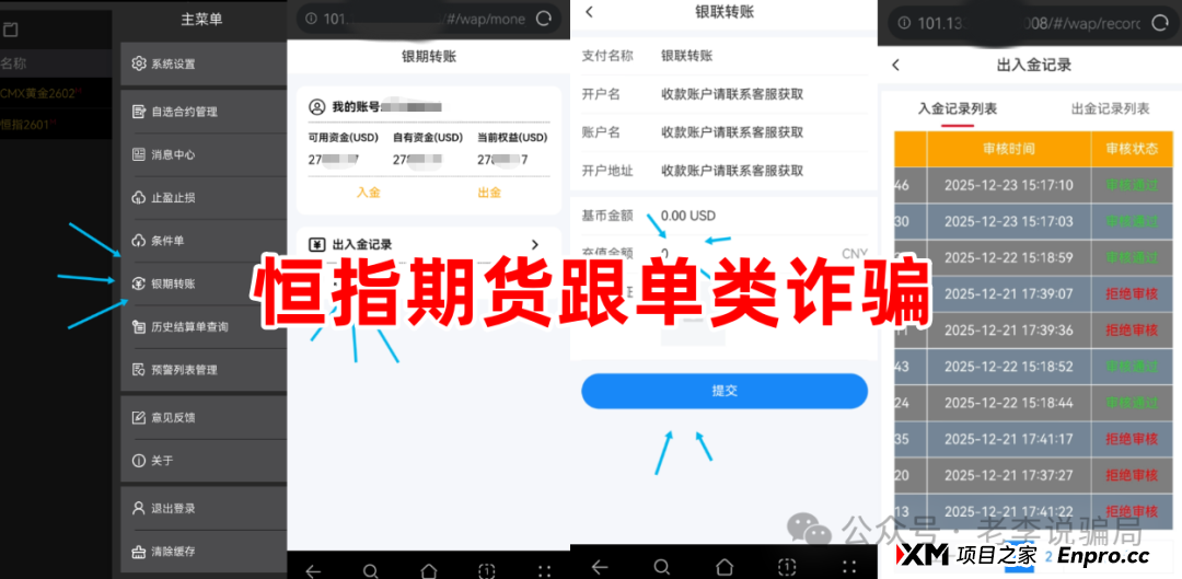 警惕“财通”骗局！有人转账230万后傻眼，高仿APP背后是资金盘陷阱(1)