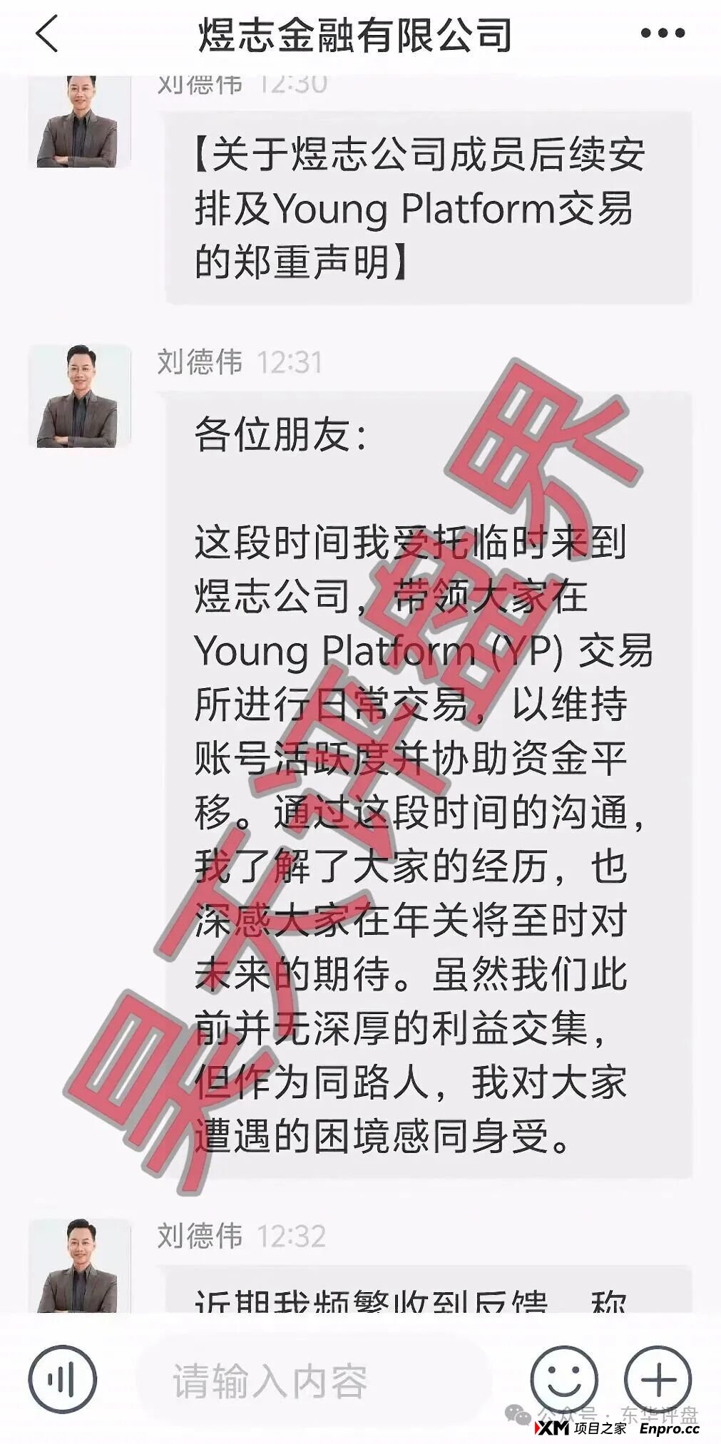 阿波罗量化有限公司，煜志金融搞的平移盘又来割韭菜了，年关将至守住自己钱袋子！(1)