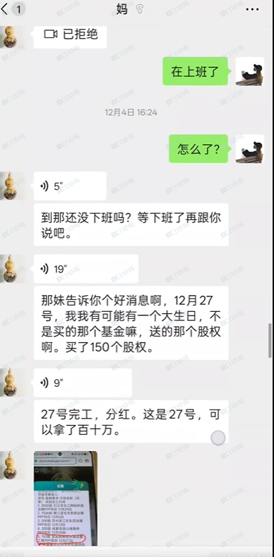 “生态优投”NGDF国家绿色发展基金是诈骗，千万别信啊(1)