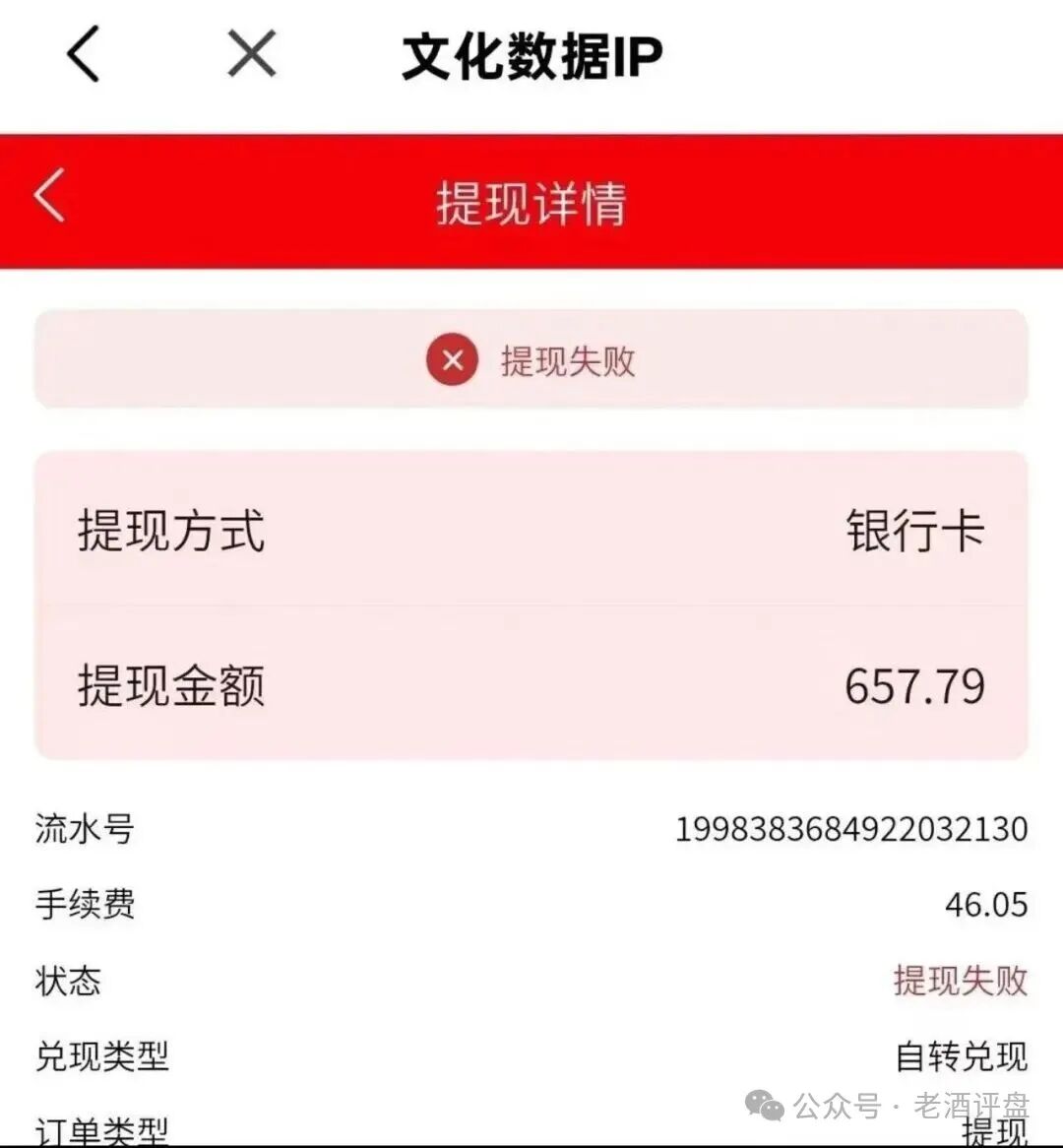 从甜头到深渊：“有鱼生活”是如何一步步掏空你钱包的？(3)