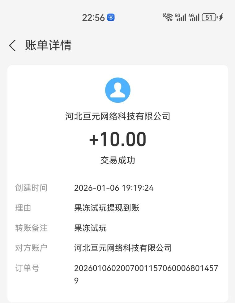 果冻试玩搜索赚：截图秒交0.5元，任务日更无上限，零门槛日撸20+(3)