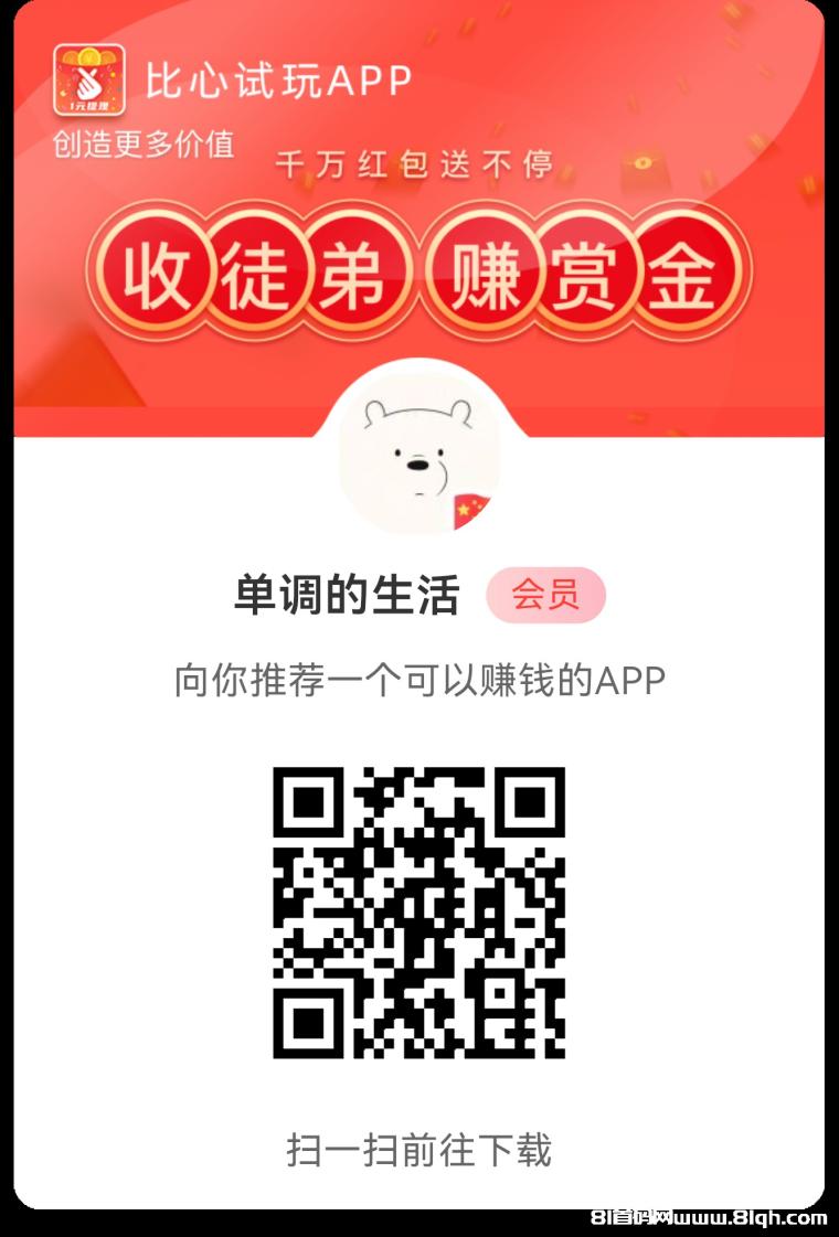 果冻试玩搜索赚：截图秒交0.5元，任务日更无上限，零门槛日撸20+(1)