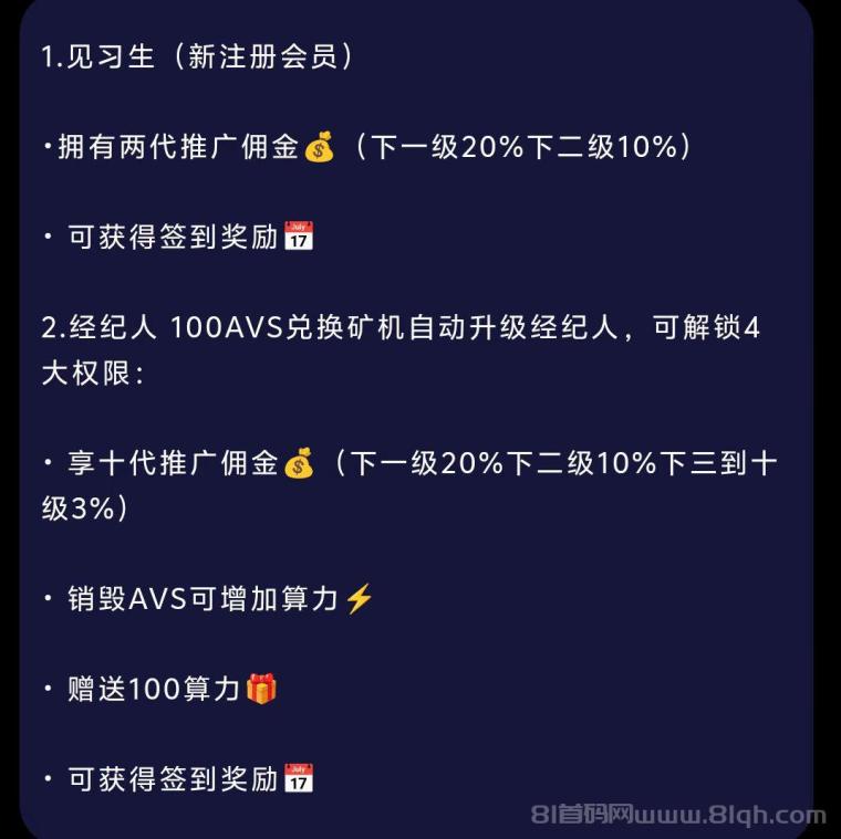 阿瓦隆首码最近很火天天零撸，团队收溢赚爆！高扶持20+间10米(7)
