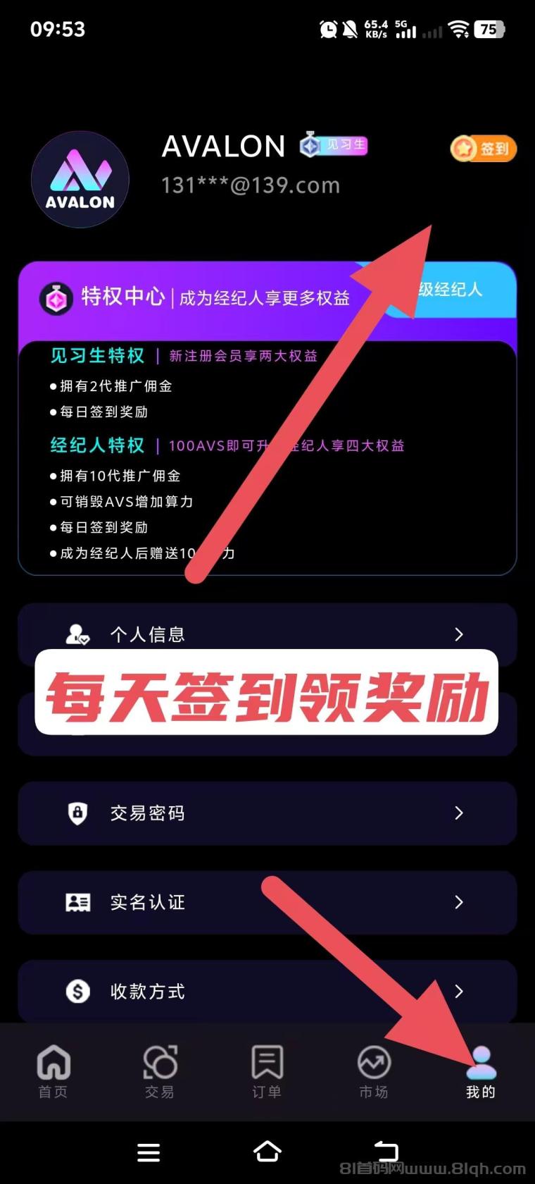 阿瓦隆首码最近很火天天零撸，团队收溢赚爆！高扶持20+间10米(5)