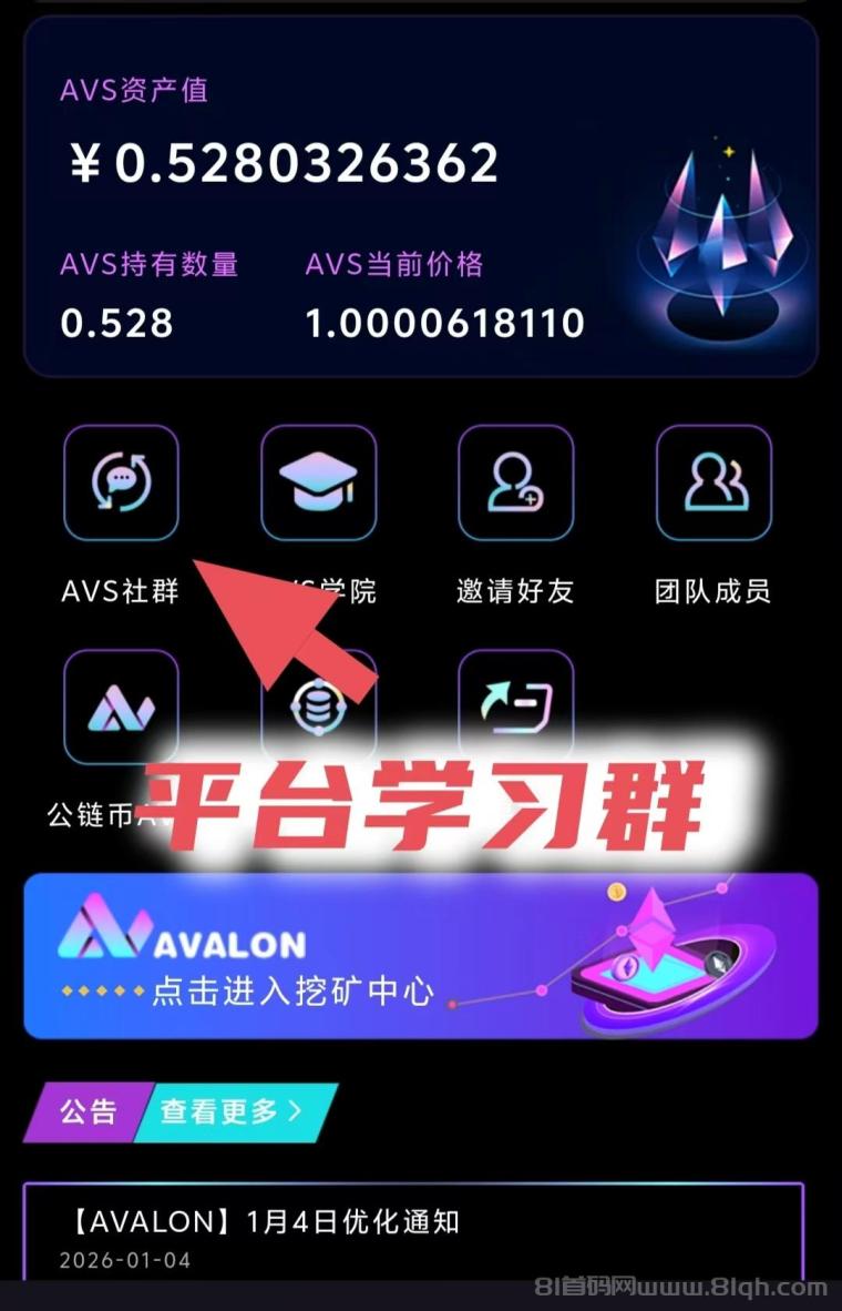阿瓦隆首码最近很火天天零撸，团队收溢赚爆！高扶持20+间10米(2)