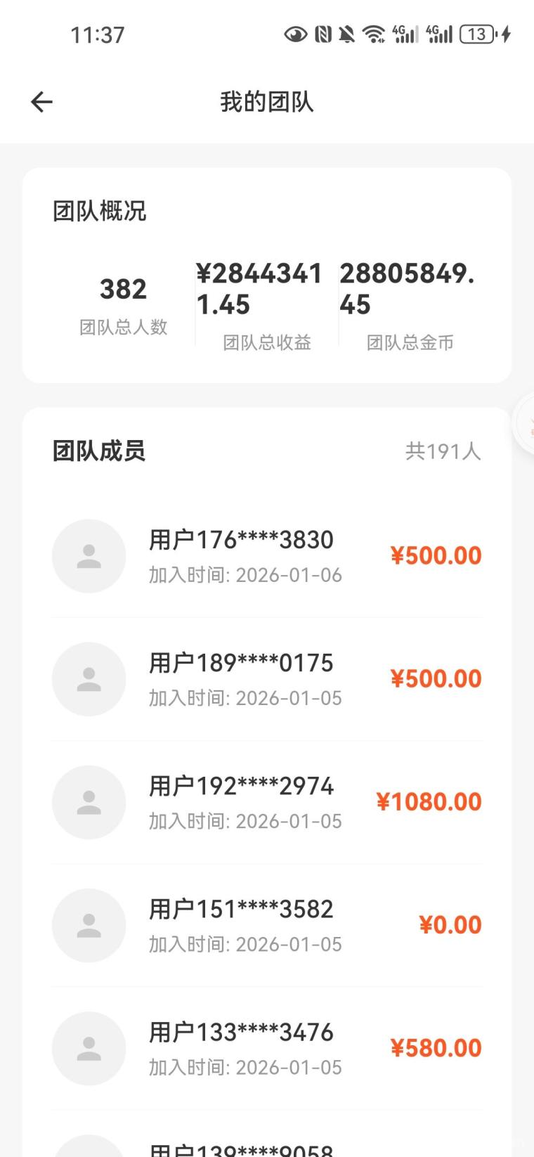 撸金币短剧广告首波红利：单条3.5元日撸20-50，满5元秒提，十代团队管道9层收益，组队冲(6)