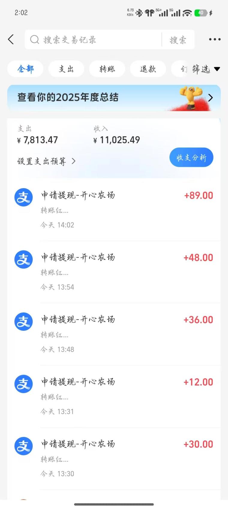 开心农场零手续费种菜养猪：注册送地1元秒提，花生日撸1元土猪日撸168元，神兽单档25000元躺赚半年(4)