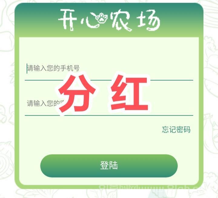 开心农场零手续费种菜养猪：注册送地1元秒提，花生日撸1元土猪日撸168元，神兽单档25000元躺赚半年(3)