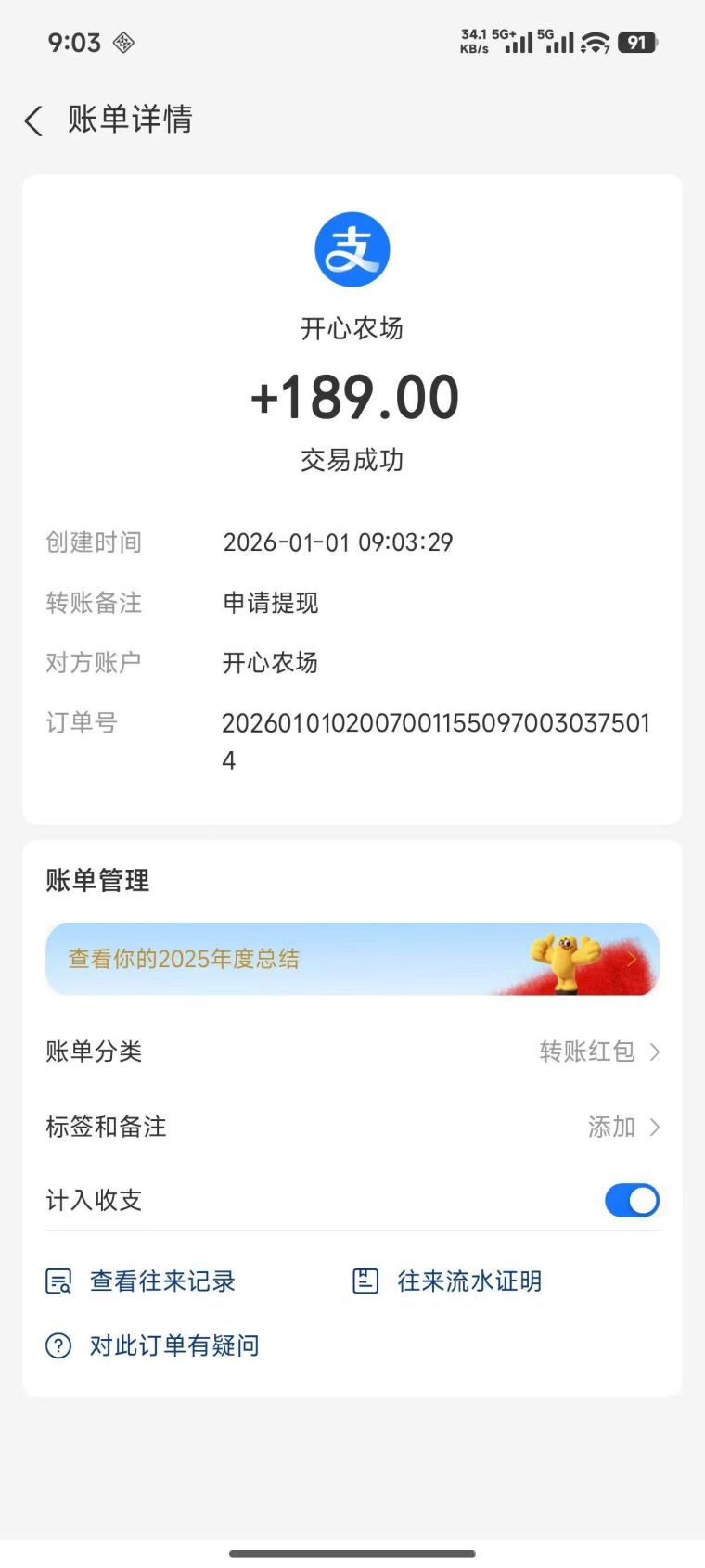 开心农场零手续费种菜养猪：注册送地1元秒提，花生日撸1元土猪日撸168元，神兽单档25000元躺赚半年(6)