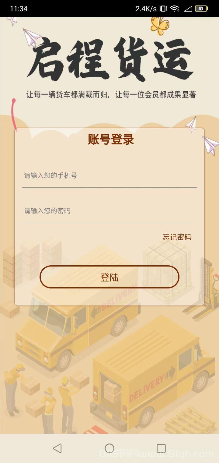 启程货运赚米首码：1元起提秒到支付宝送油卡日分520米(2)