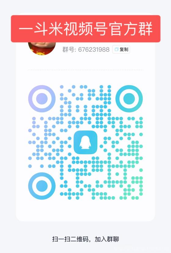一斗米视频号点赞首码：后台挂机日撸20-50米三年不过时(8)
