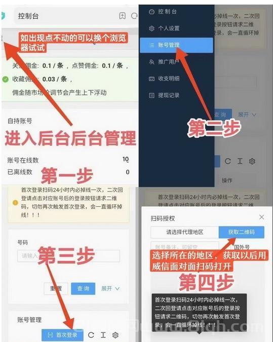 一斗米视频号点赞首码：后台挂机日撸20-50米三年不过时(7)