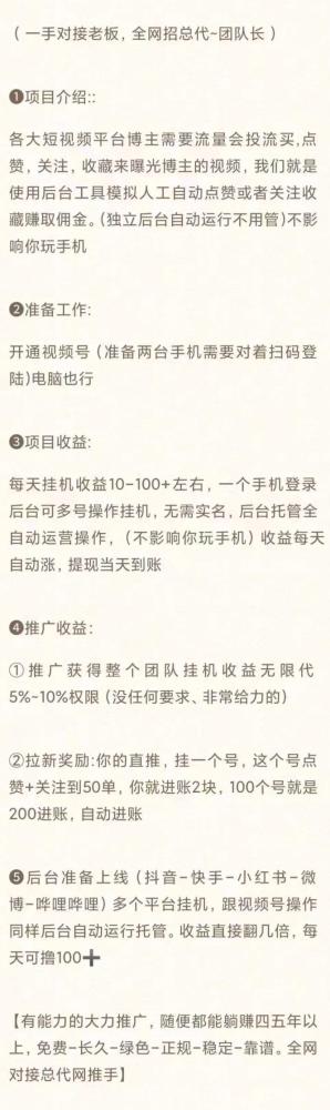 一斗米视频号点赞首码：后台挂机日撸20-50米三年不过时(9)