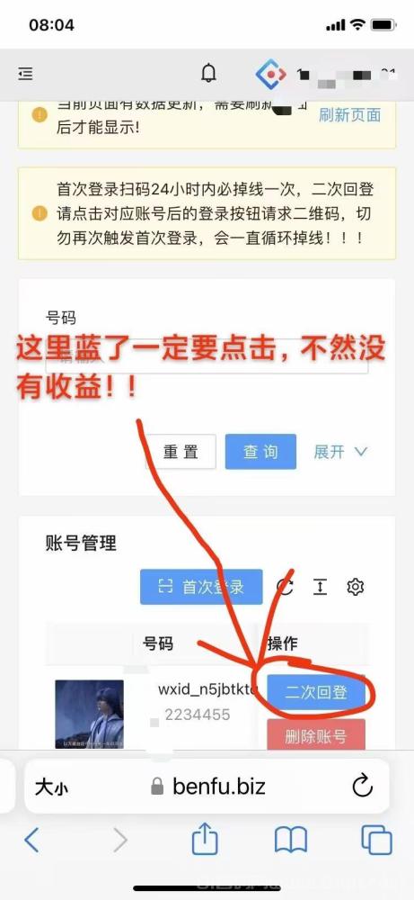 一斗米视频号点赞首码：后台挂机日撸20-50米三年不过时(3)