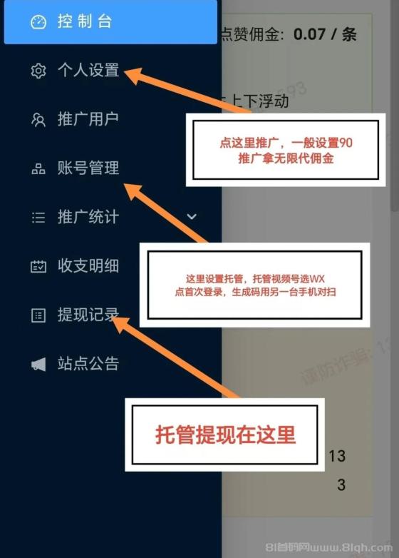 一斗米视频号点赞首码：后台挂机日撸20-50米三年不过时(4)